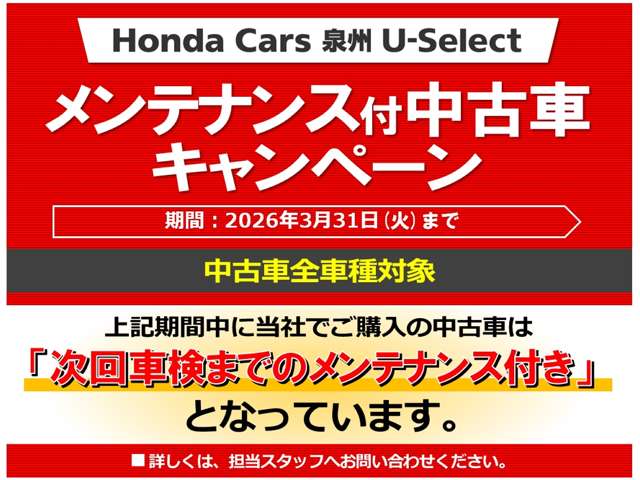 ホンダカーズ泉州 岸和田南店