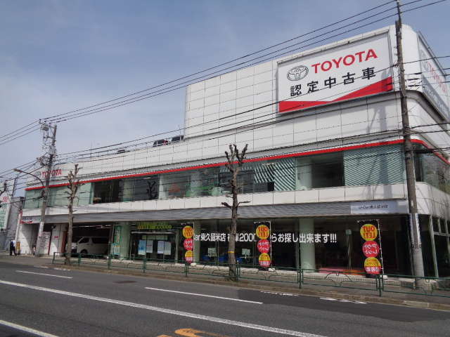 トヨタモビリティ東京 U-Car東久留米店