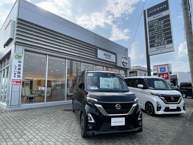 福島日産自動車 郡山卸町店