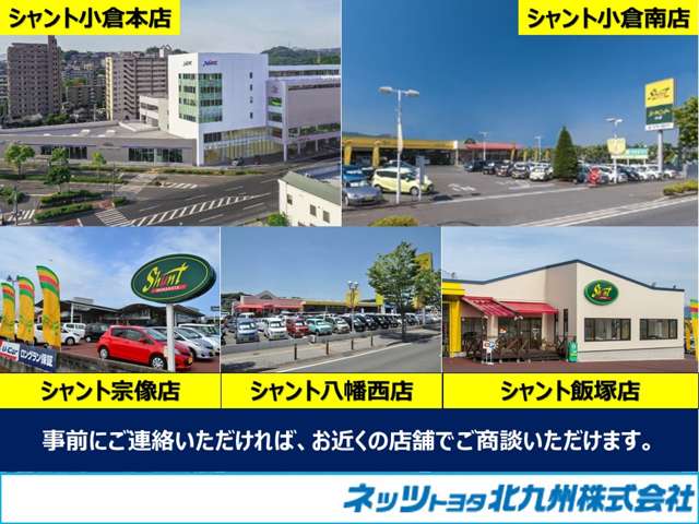 ネッツトヨタ北九州 鞍手商品化センター