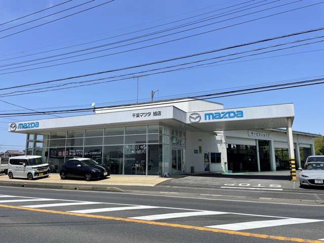 千葉マツダ 旭店
