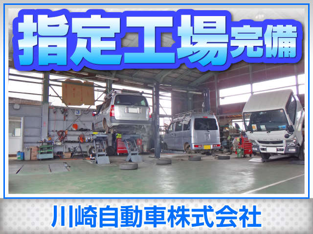 川崎自動車株式会社