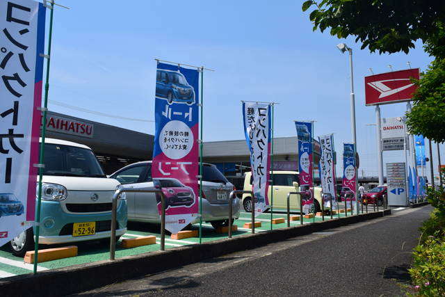 岐阜ダイハツ販売(株) U-CAR長良店
