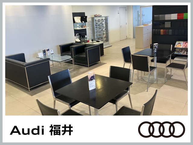 Audi福井