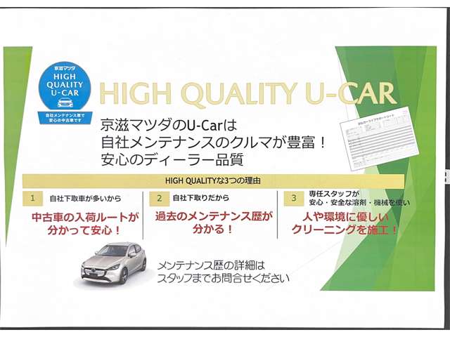 (株)京滋マツダ 守山店