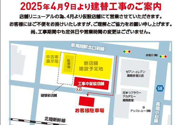 ホンダカーズ富山 高岡駅南店(認定中古車取扱店)