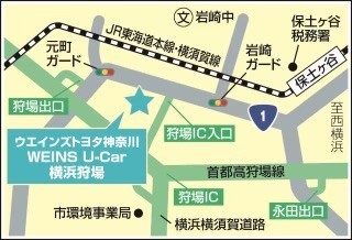 ウエインズトヨタ神奈川 WEINS U-Car 横浜狩場