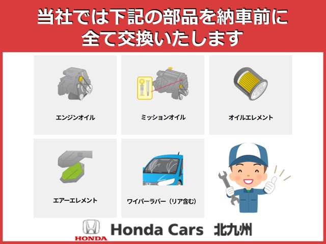 ホンダカーズ北九州グループ U-select北九州空港/ホンダカーズ北九州