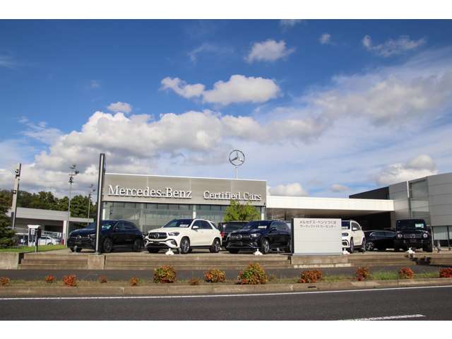 メルセデス・ベンツつくば つくばサーティファイドカーセンター