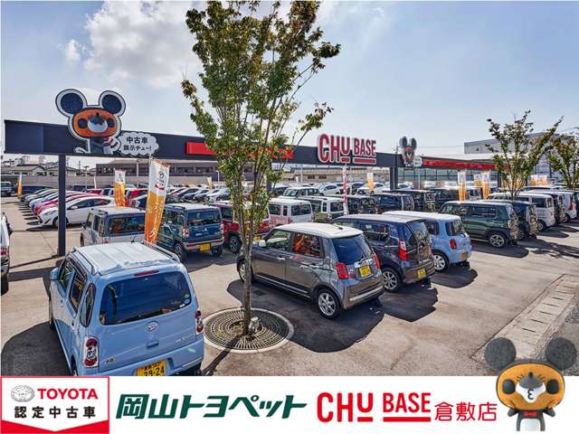 岡山トヨペット CHU BASE 倉敷