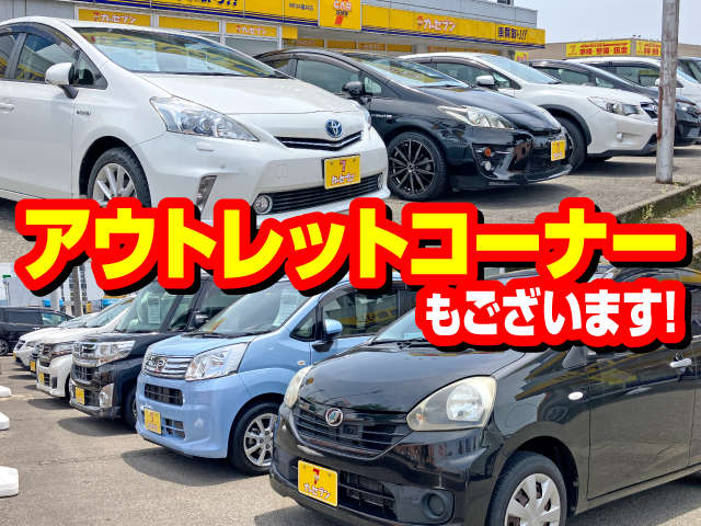 カーセブンMEGA福井店