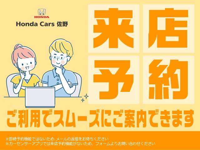 ホンダカーズ栃木県央 佐野田島店(認定中古車取扱店)