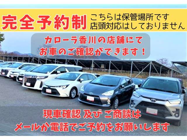 トヨタカローラ香川 オンラインストア
