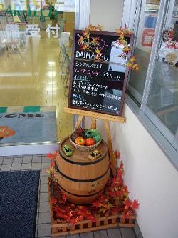 青森ダイハツモータース 弘前城東