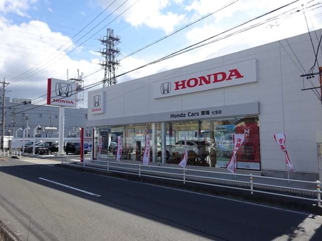 (株)ホンダカーズ東海 七宝店