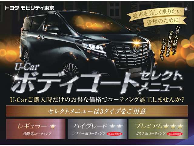 トヨタモビリティ東京 昭和の森店