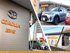 宮城トヨタグループ カローラ西多賀/宮城トヨタ自動車