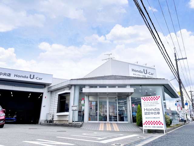 ホンダカーズ兵庫 三田中央店Honda U-Car