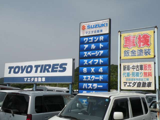 株式会社マエダ自動車