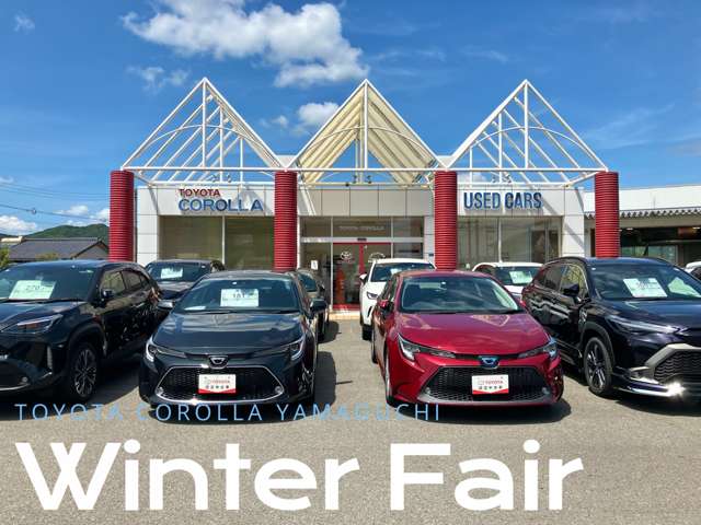 トヨタカローラ山口 防府マイカーセンター