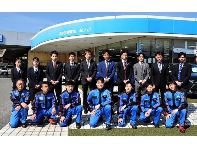 ネッツトヨタ和歌山(株) 紀ノ川店