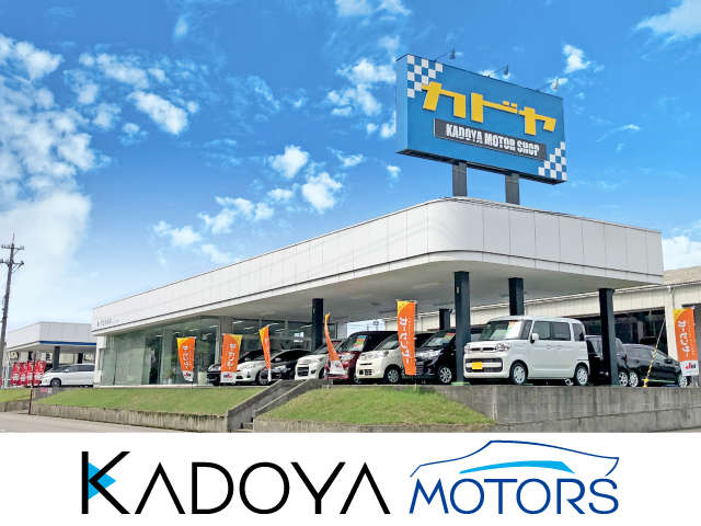 株式会社 角谷自動車