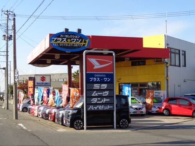 カーセレクション プラス・ワン