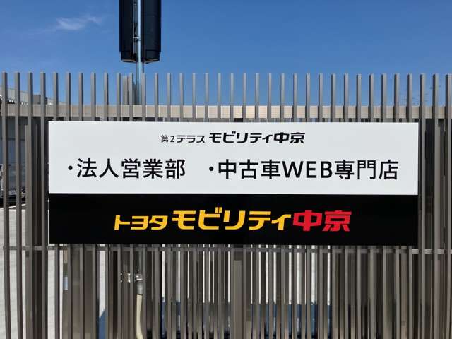トヨタモビリティ中京株式会社 中古車WEB専門店