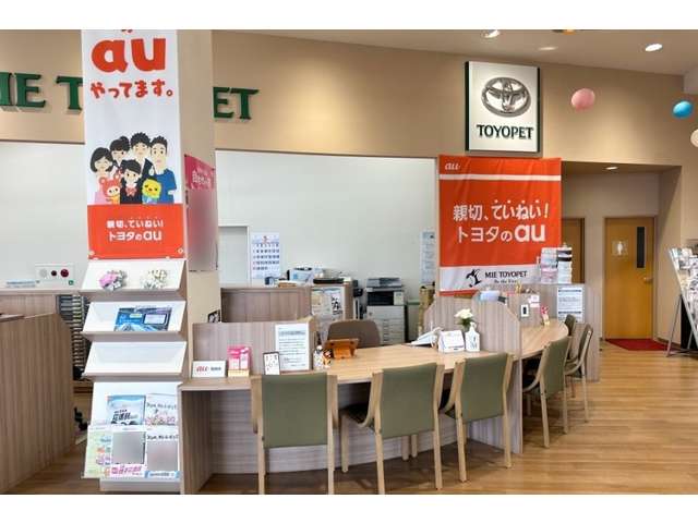 三重トヨペット(株) 桑名大山田店
