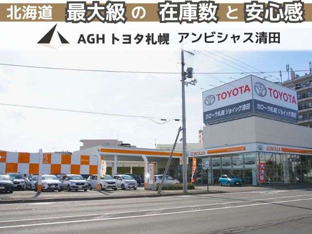 AGHトヨタ札幌(株) アンビシャス清田