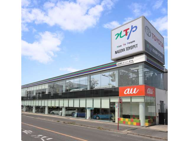 NTP名古屋トヨペット(株) オレンジタウン瀬戸店