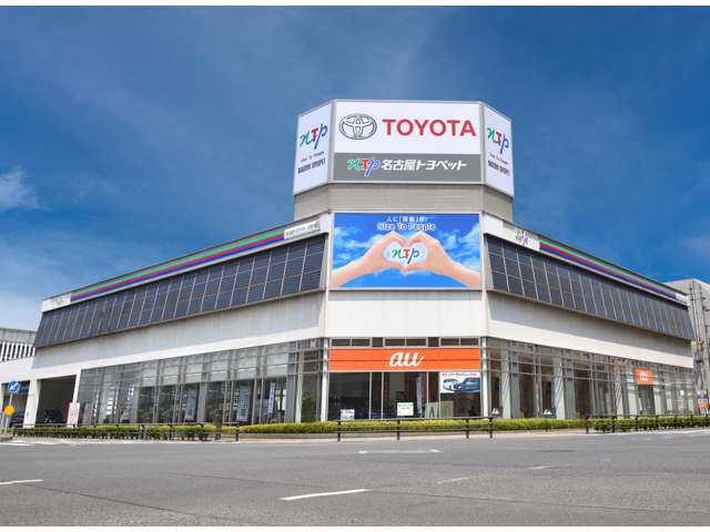 NTP名古屋トヨペット(株) 太田川店