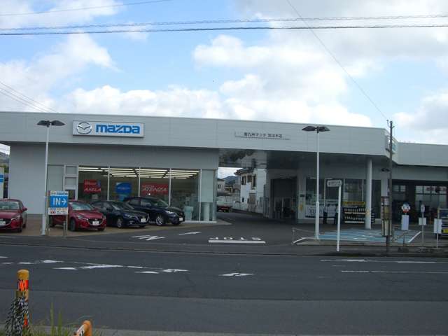 南九州マツダ 加治木店