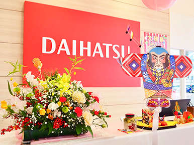 宮城ダイハツ販売 長町店