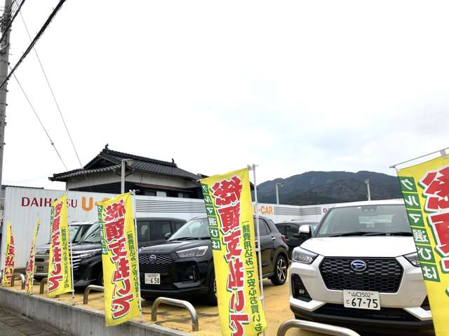 山口ダイハツ販売 長門店