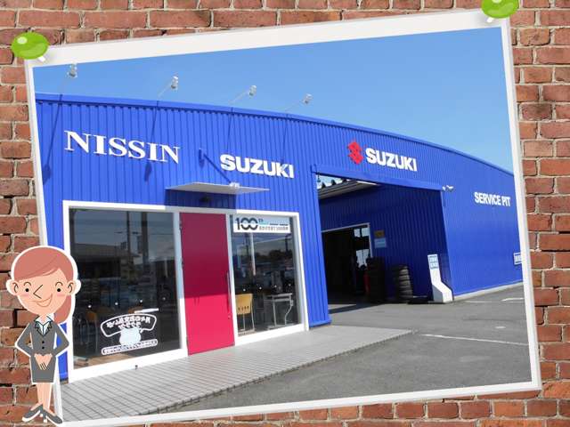 日新スズキ販売(株) 花巻営業所