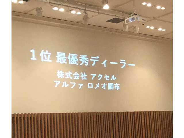 アルファ ロメオ調布・フィアット/アバルト調布