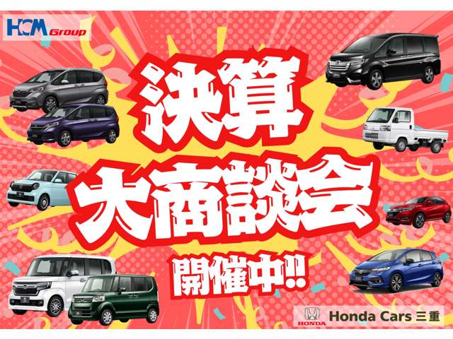 (株)ホンダカーズ三重 松阪山室店