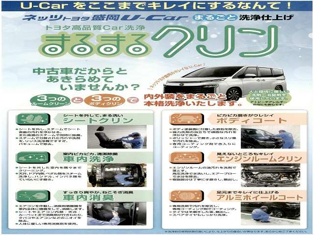ネッツトヨタ盛岡(株) 厨川店