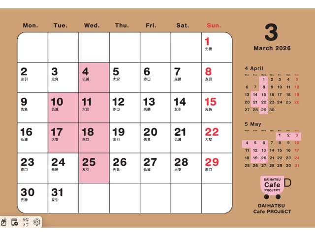 香川ダイハツ販売 東バイパス店