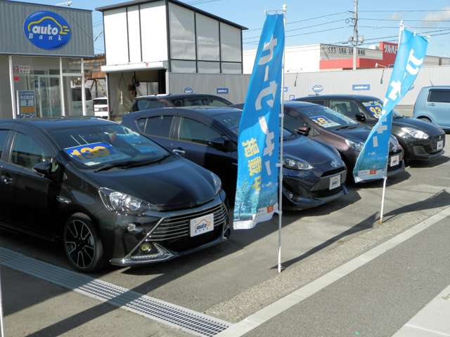 オートバンク本荘店
