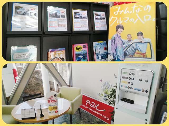 アップル アップル塩尻北インター店