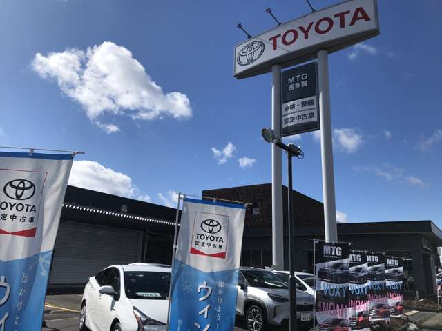 宮城トヨタグループ MTG西多賀/宮城トヨタ自動車