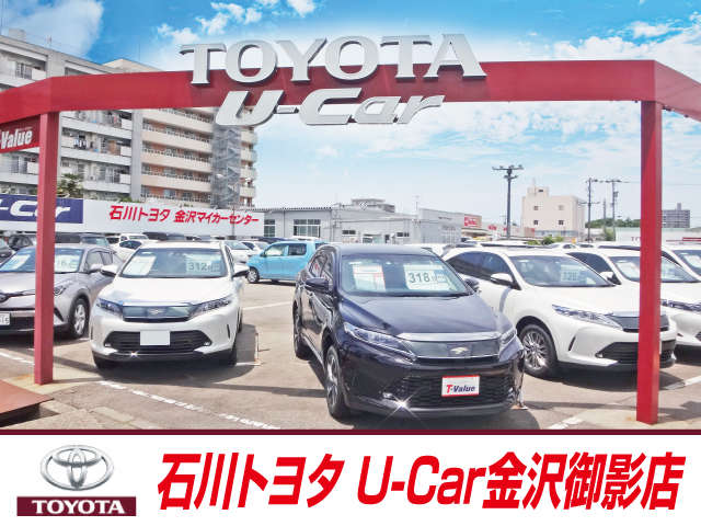 石川トヨタ自動車(株) U-Car金沢御影店