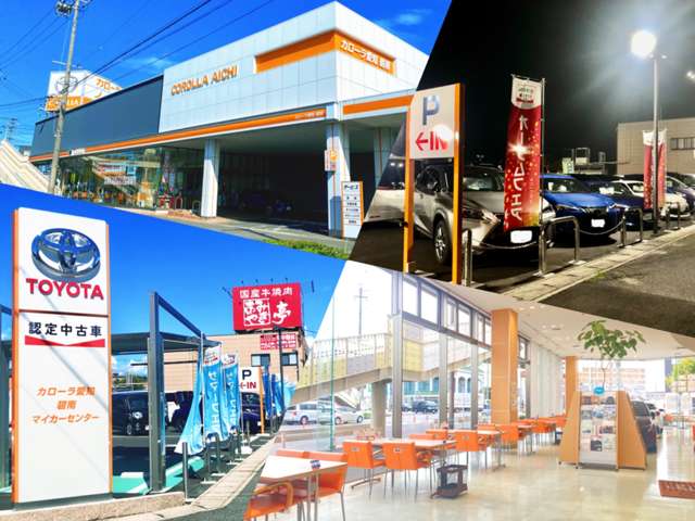 トヨタカローラ愛知(株) 碧南マイカーセンター