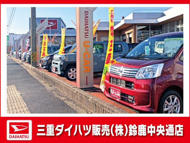 三重ダイハツ販売(株) 鈴鹿中央通店