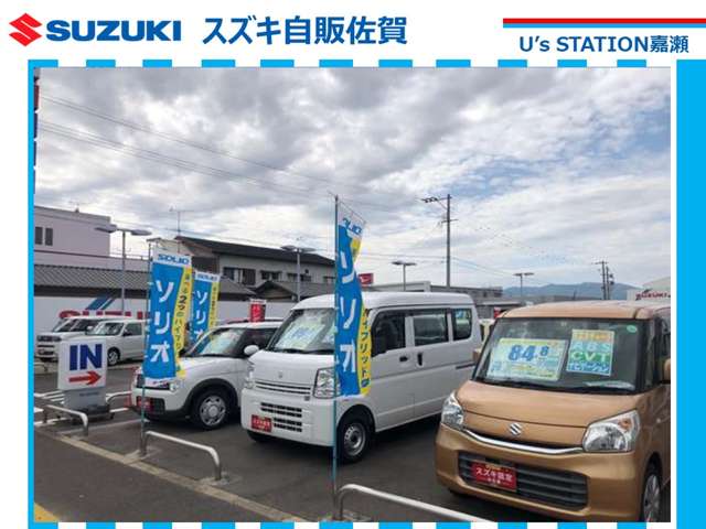 スズキ自販佐賀 U’s STATION嘉瀬