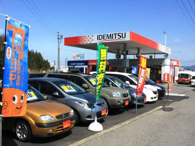 愛車市場 松本空港通り店