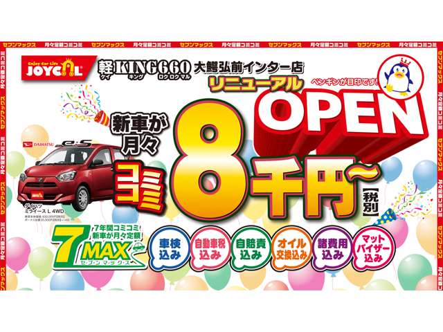 軽KING660(キングロクロクマル)