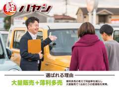 軽自動車専門店 ハヤシ 高松店